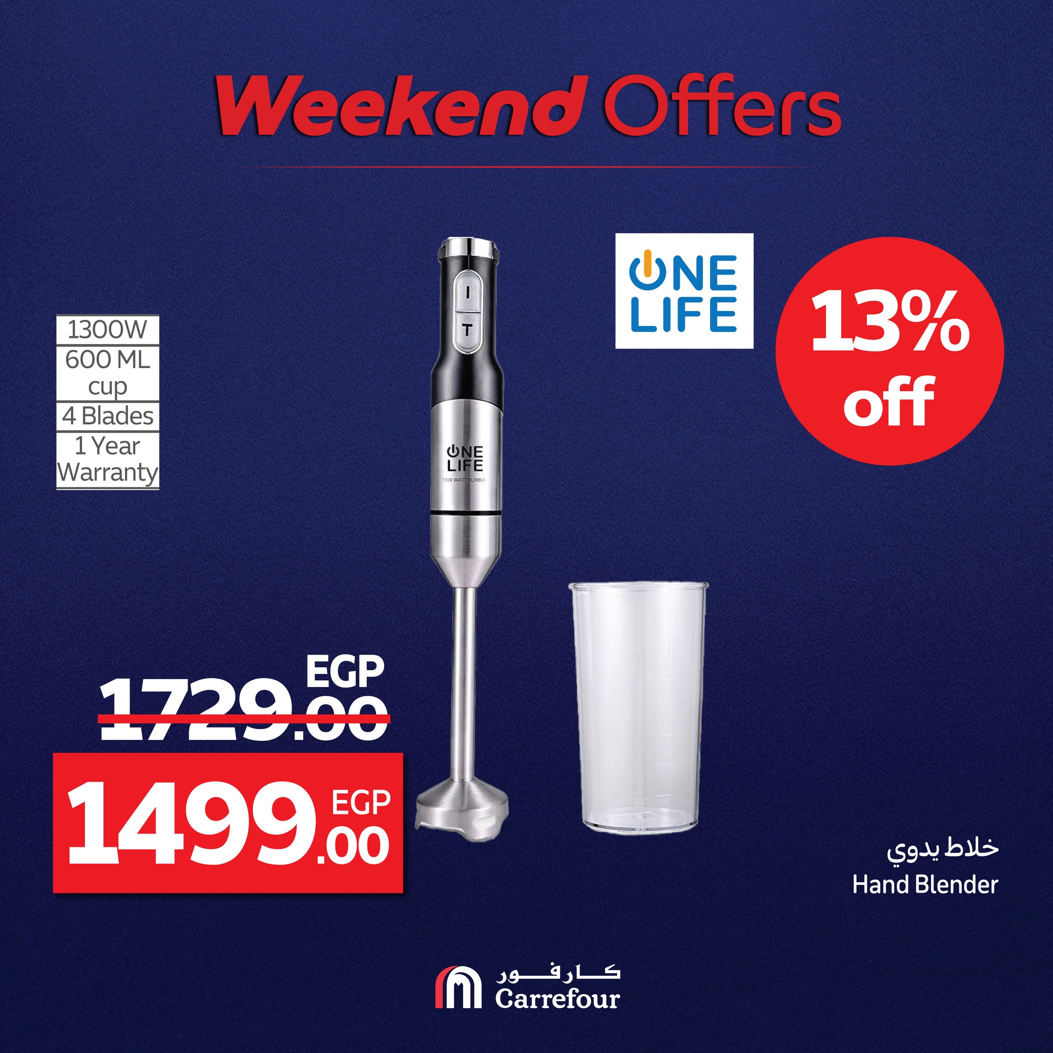 carrefour offers from 23jul to 4jun 2025 عروض كارفور من 23 يوليو حتى 4 يونيو 2025 صفحة رقم 41